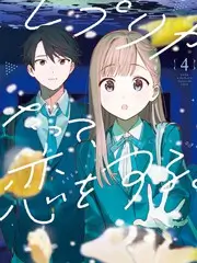 声动纪元 音乐竞演综艺在线观看